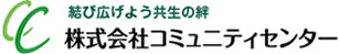 マンション管理人代行・清掃員、求人・応募のコミュニティセンター