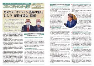 コミュニティセンター便り第73号