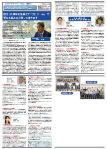 コミュニティセンター便り第76号