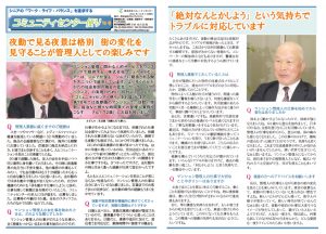 マンション管理人第78号