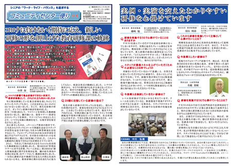 コミュニティセンター便り第79号-2022年1月1日発行