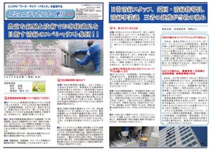 マンション管理員代行業