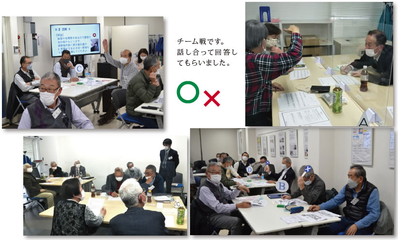 クイズ形式の研修