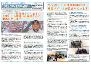 コミュニティセンター便り93号