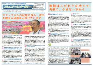 コミュニティセンター便り第98号